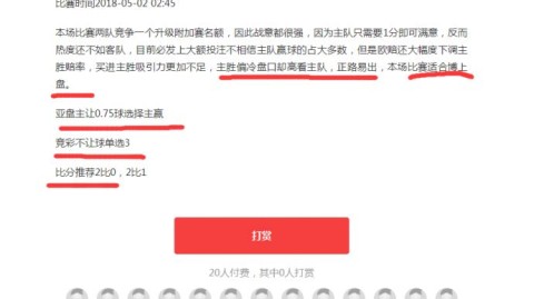 利物浦vs罗马赛前预测 阿诺德告别季遭遇红狼残阵反击？